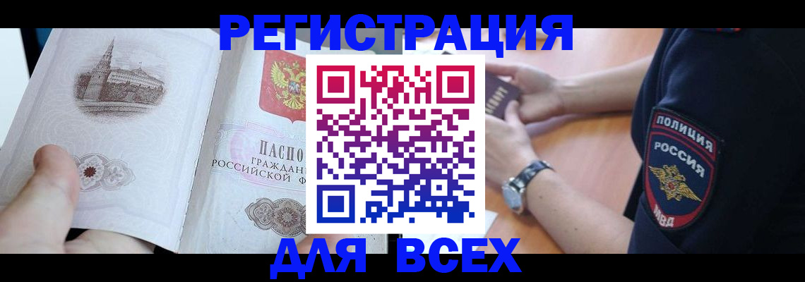 временная регистрация в квартире в Пионерском