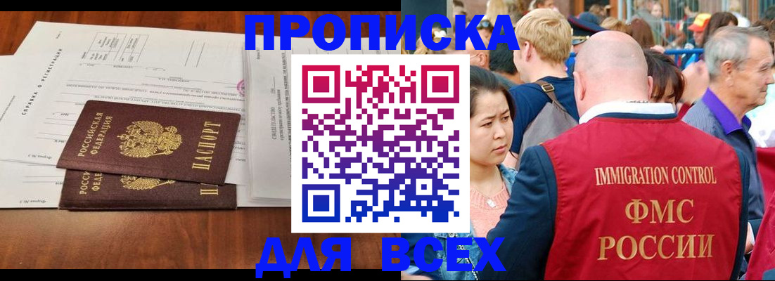 временная регистрация надежно в Пионерском